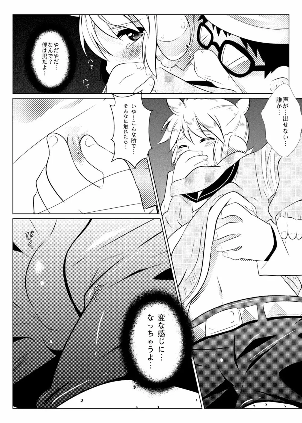 LEN*GEN2 - page21