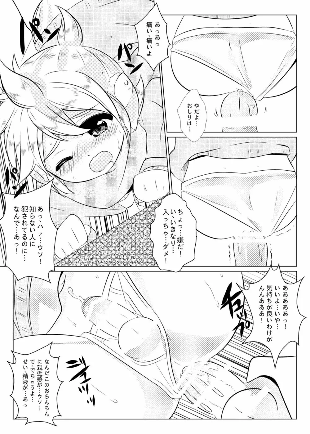 LEN*GEN2 - page25