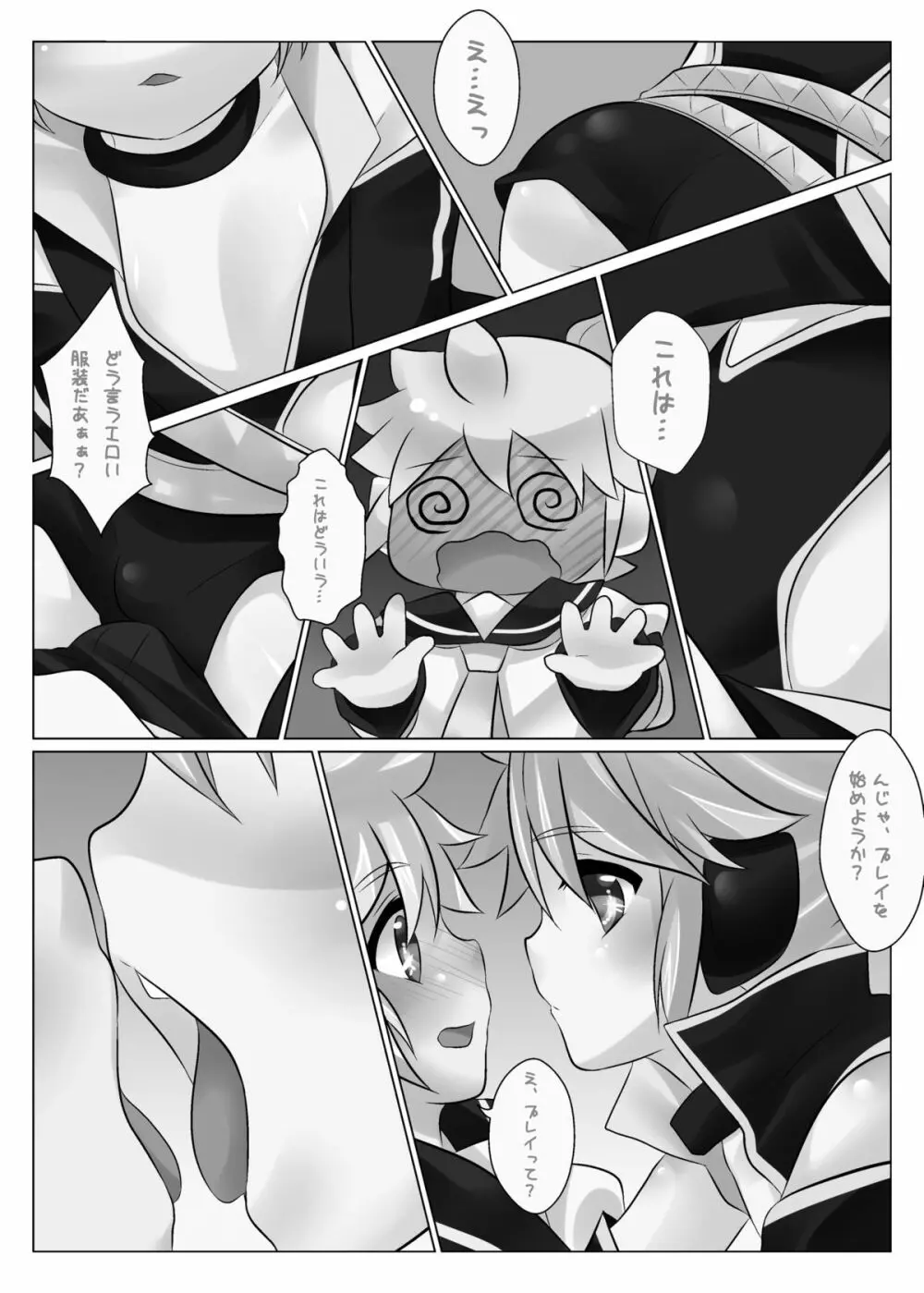 LEN*GEN2 - page33