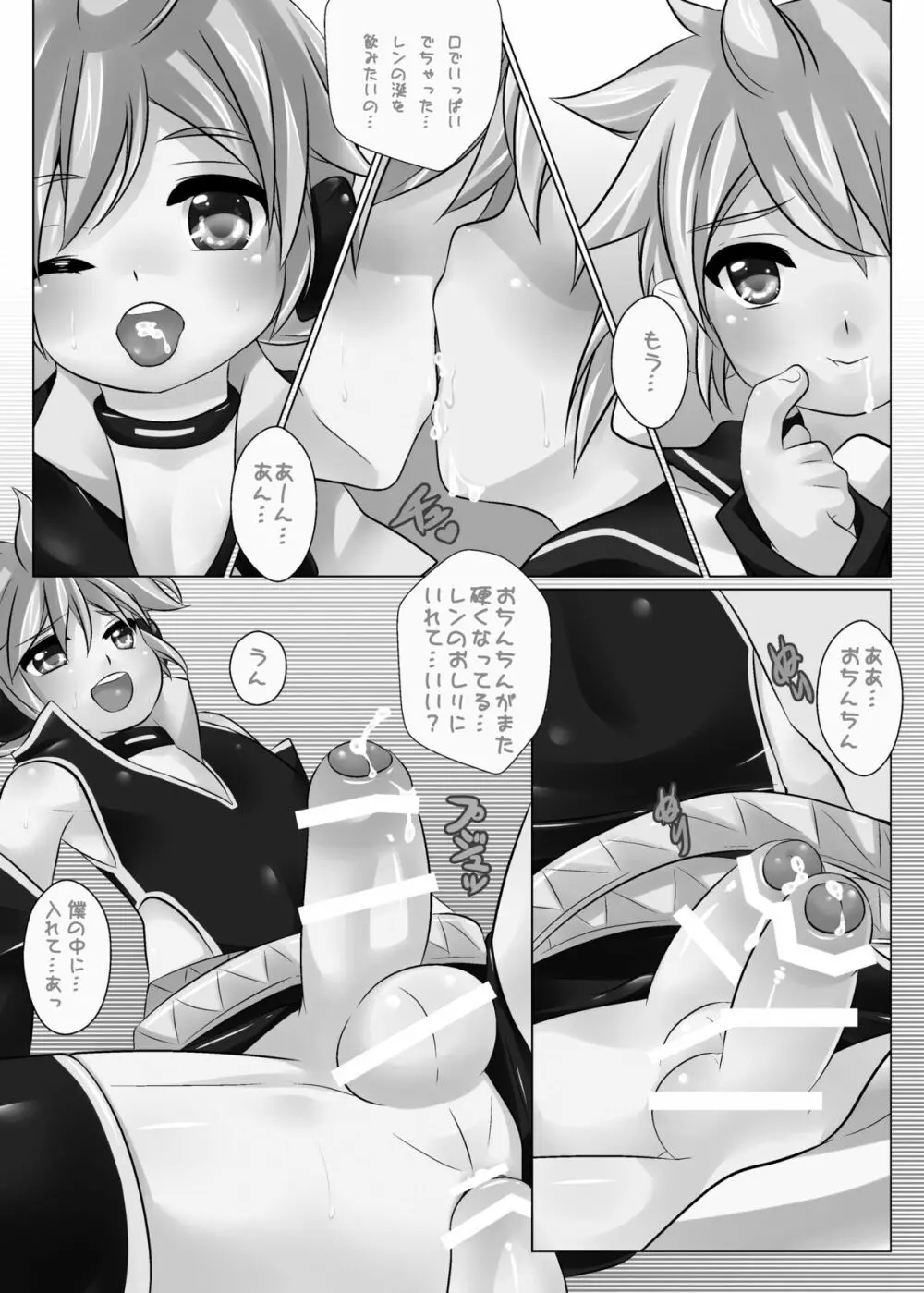 LEN*GEN2 - page36