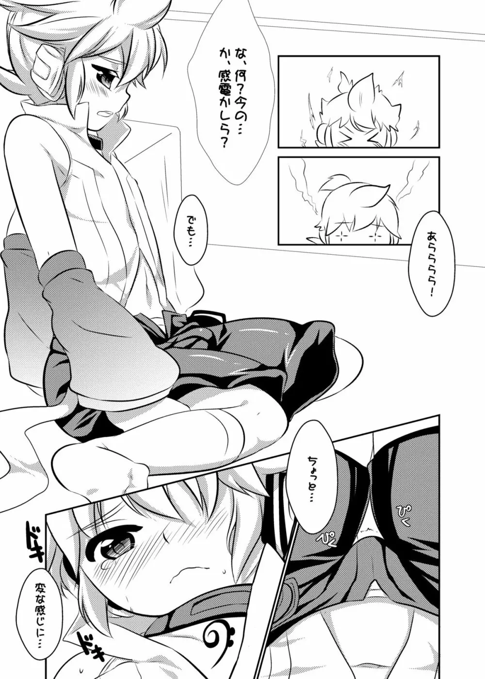 LEN*GEN2 - page46