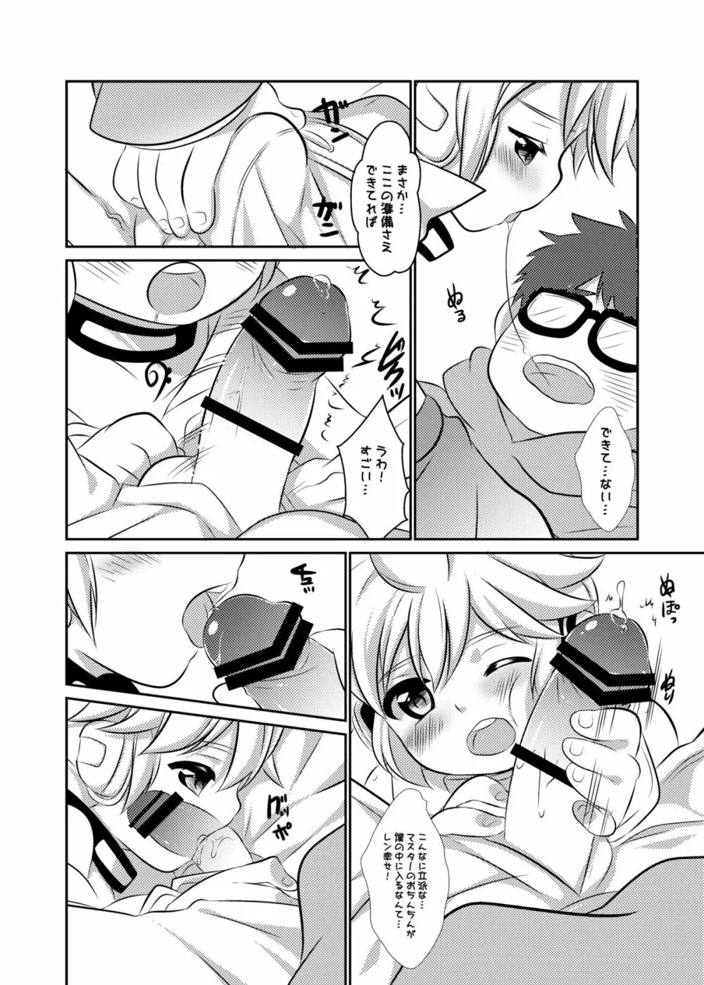 LEN*GEN2 - page50