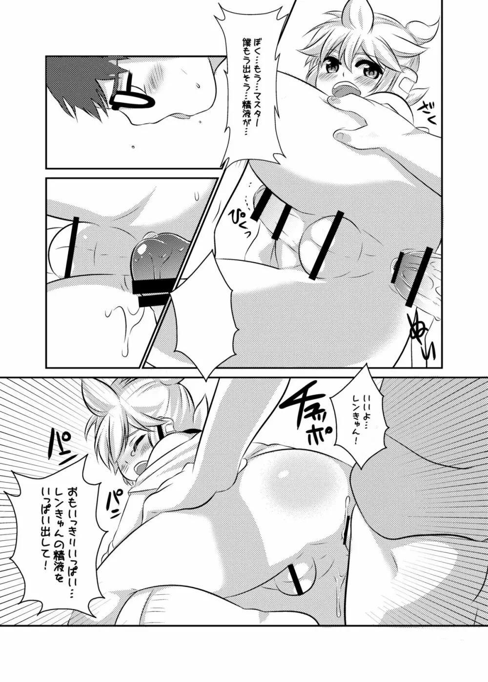 LEN*GEN2 - page57