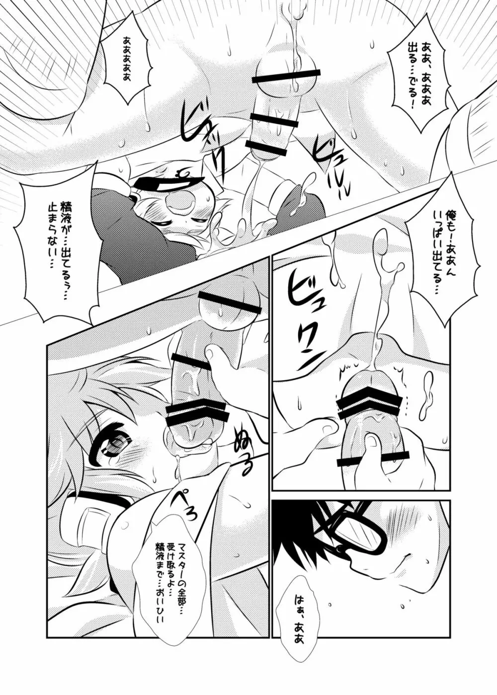LEN*GEN2 - page60