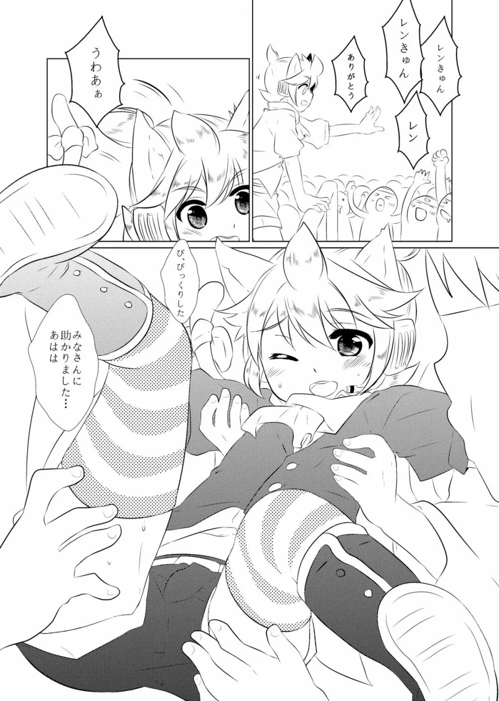 LEN*GEN2 - page69