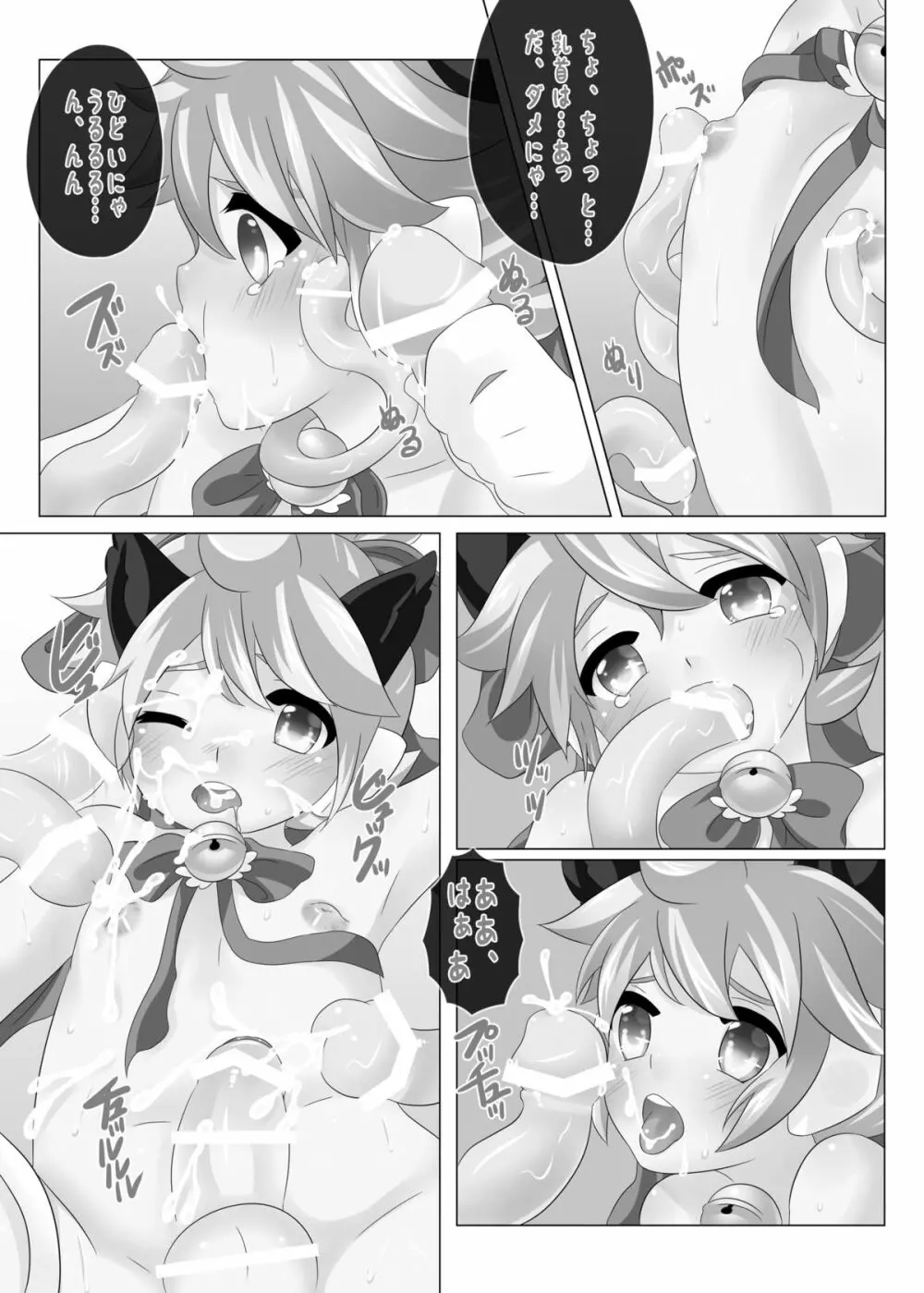 LEN*GEN2 - page7