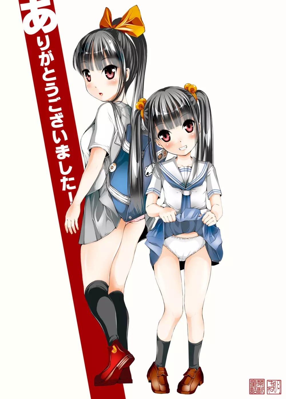 孫バイト・参 - page60