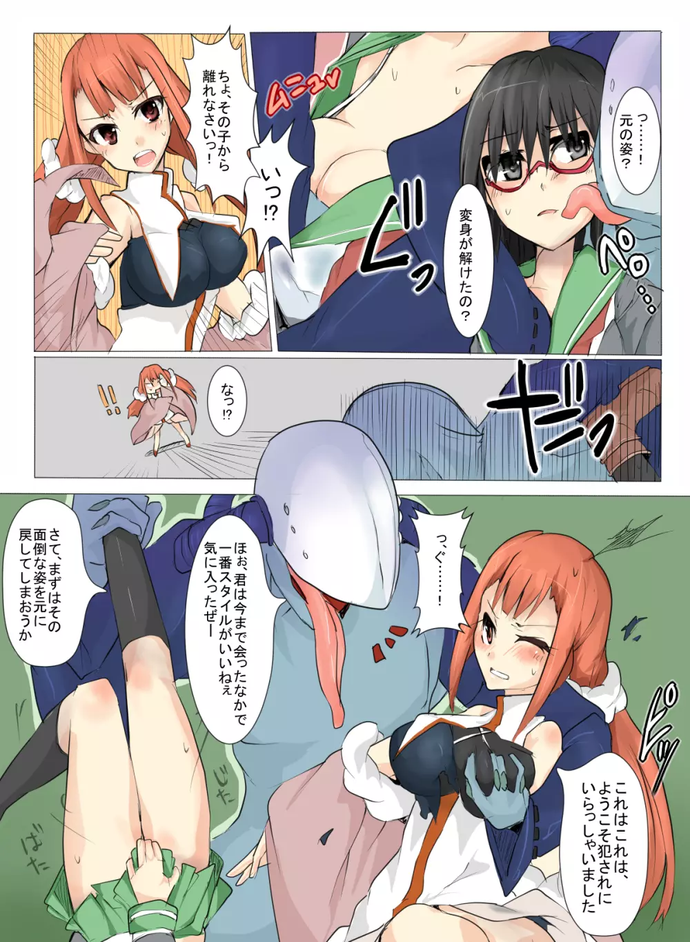 魔術学徒アリス4 - page13