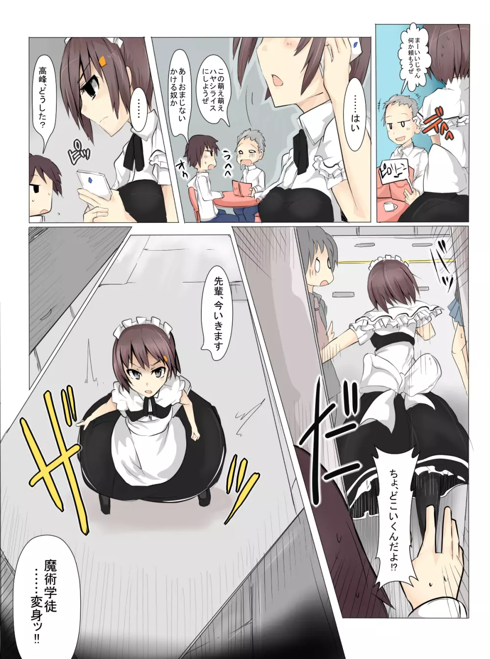 魔術学徒アリス4 - page16