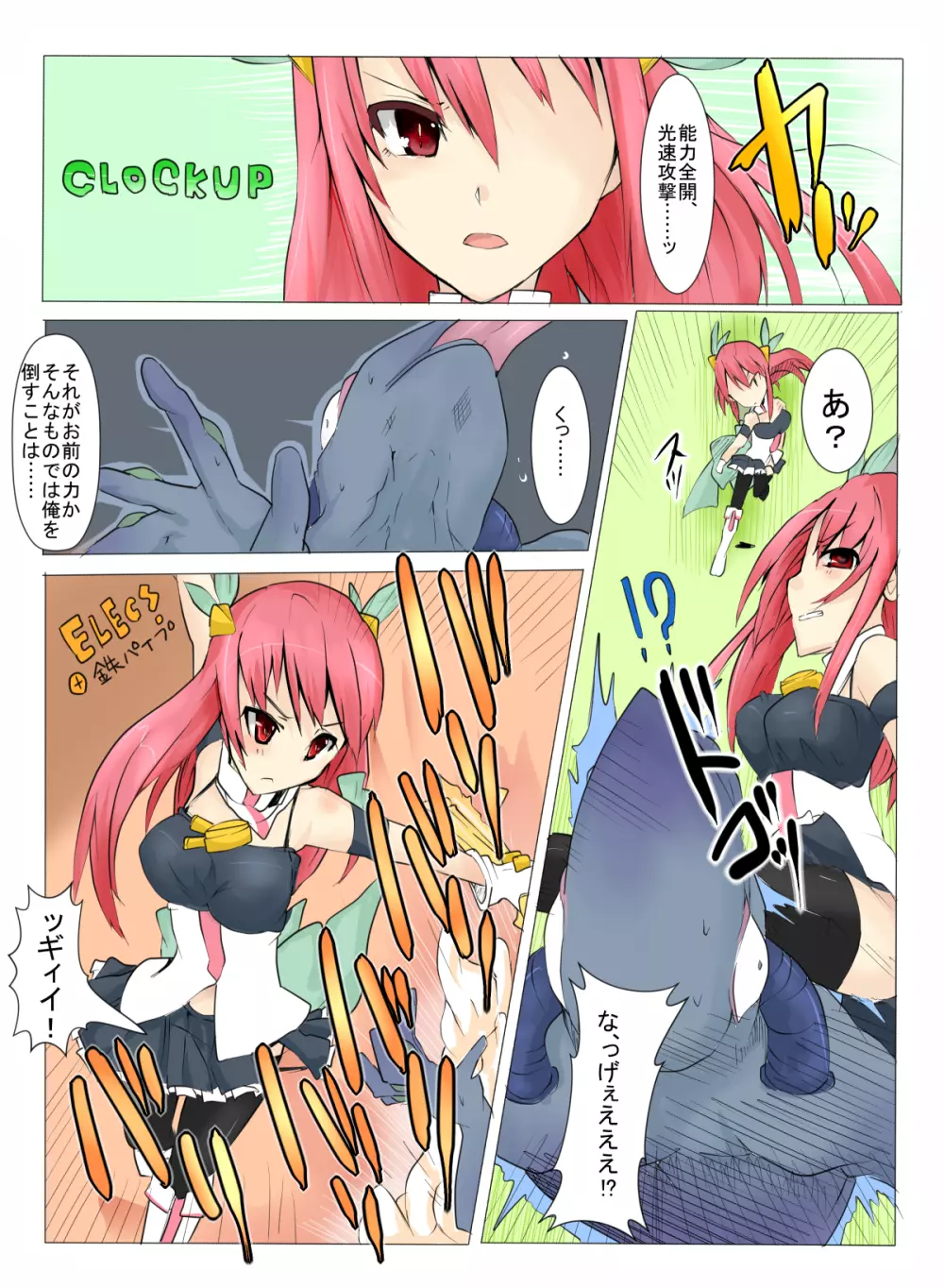 魔術学徒アリス4 - page19