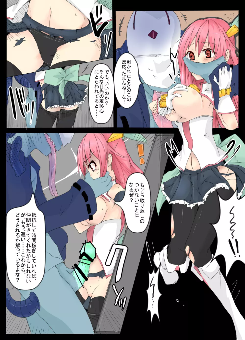 魔術学徒アリス4 - page3