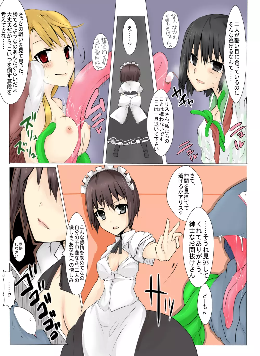 魔術学徒アリス4 - page31