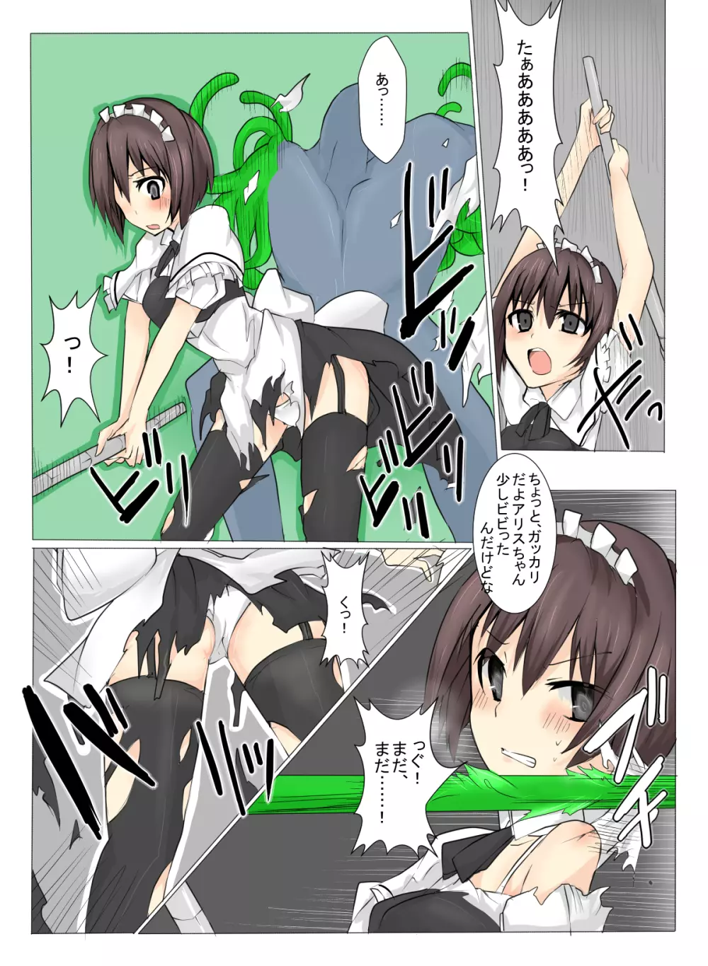 魔術学徒アリス4 - page35