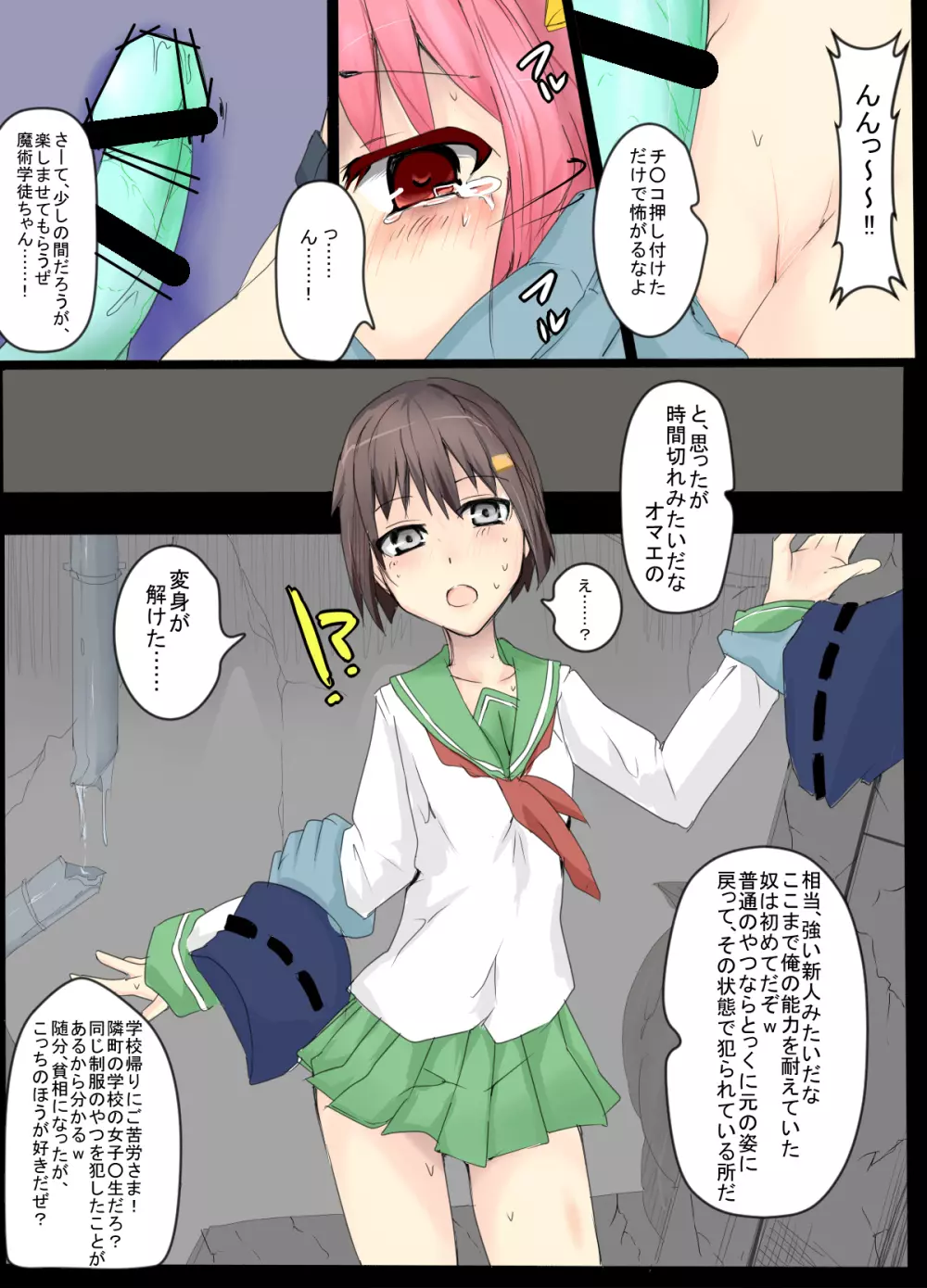 魔術学徒アリス4 - page4