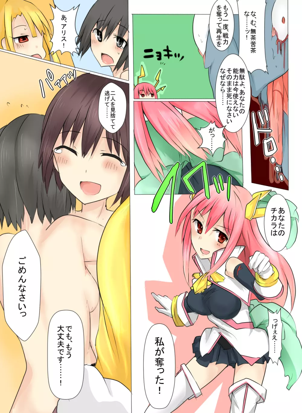 魔術学徒アリス4 - page41