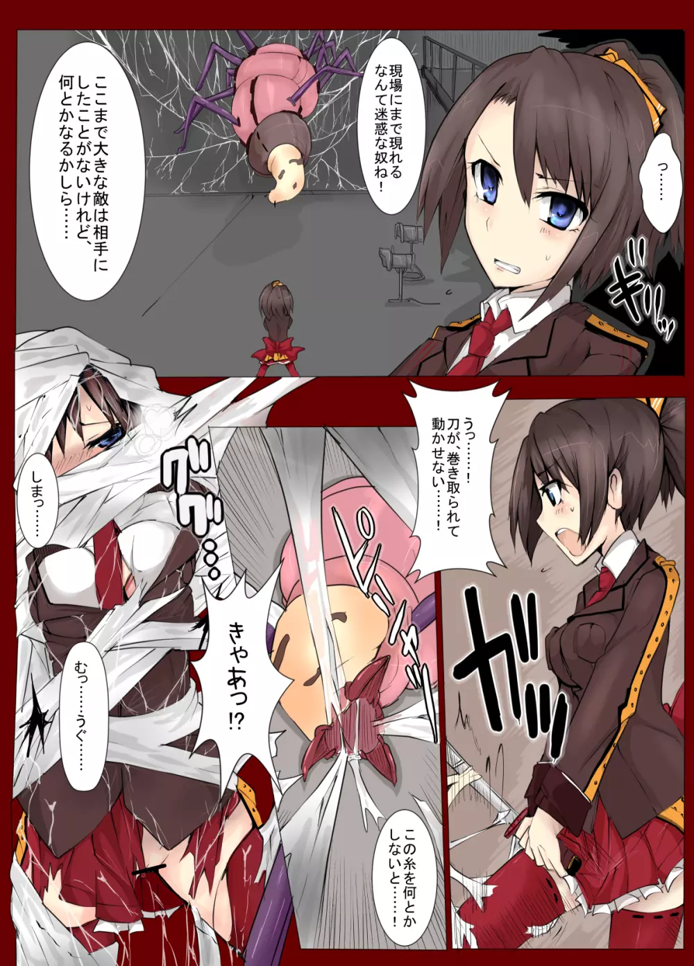 魔術学徒アリス4 - page43