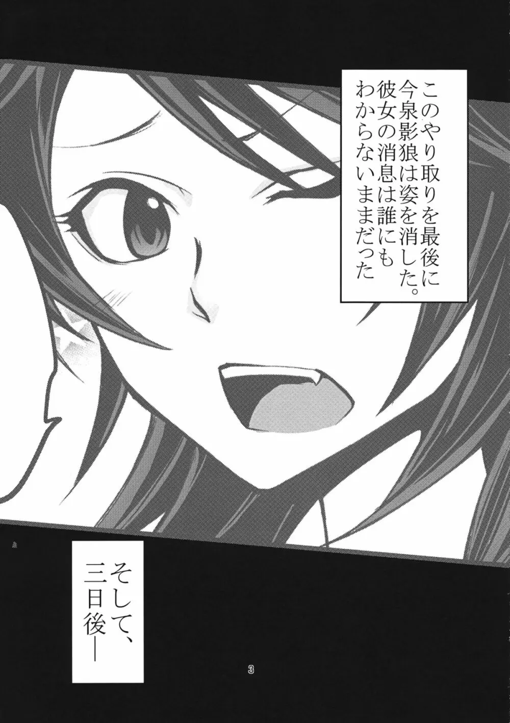 ニホンオオカミノカイカタ - page4