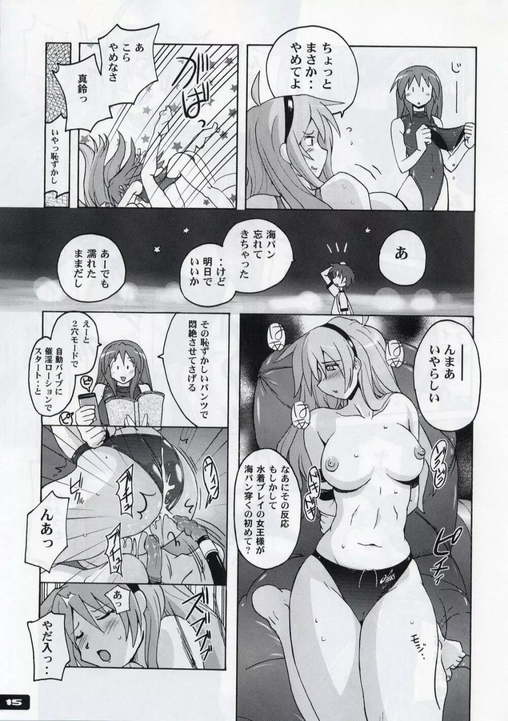 ぴたぴた競泳水着 3 - page14