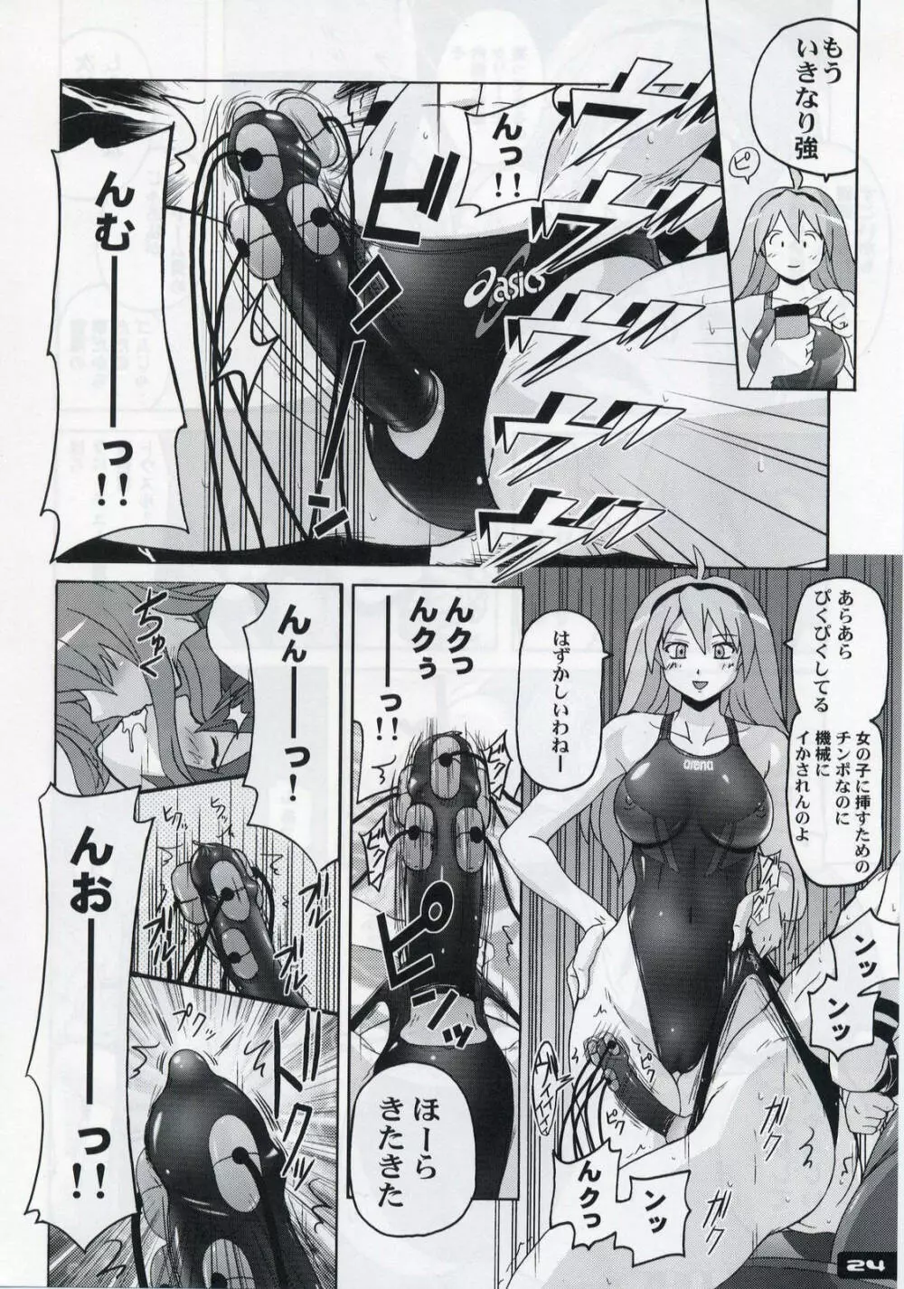 ぴたぴた競泳水着 3 - page22