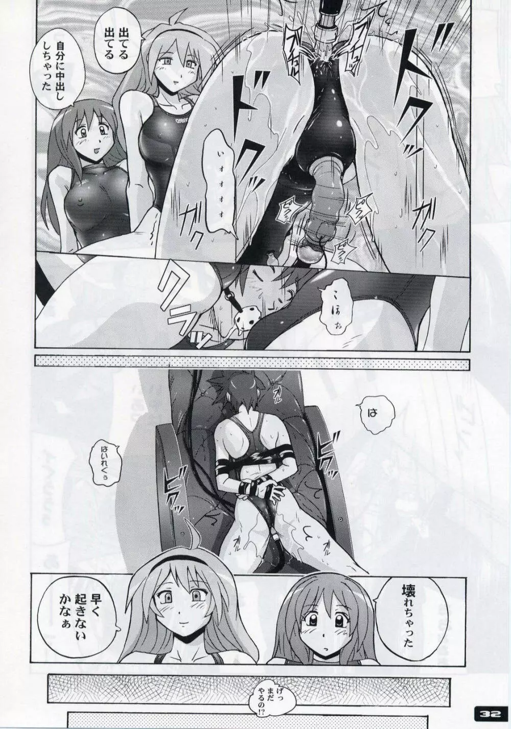 ぴたぴた競泳水着 3 - page30
