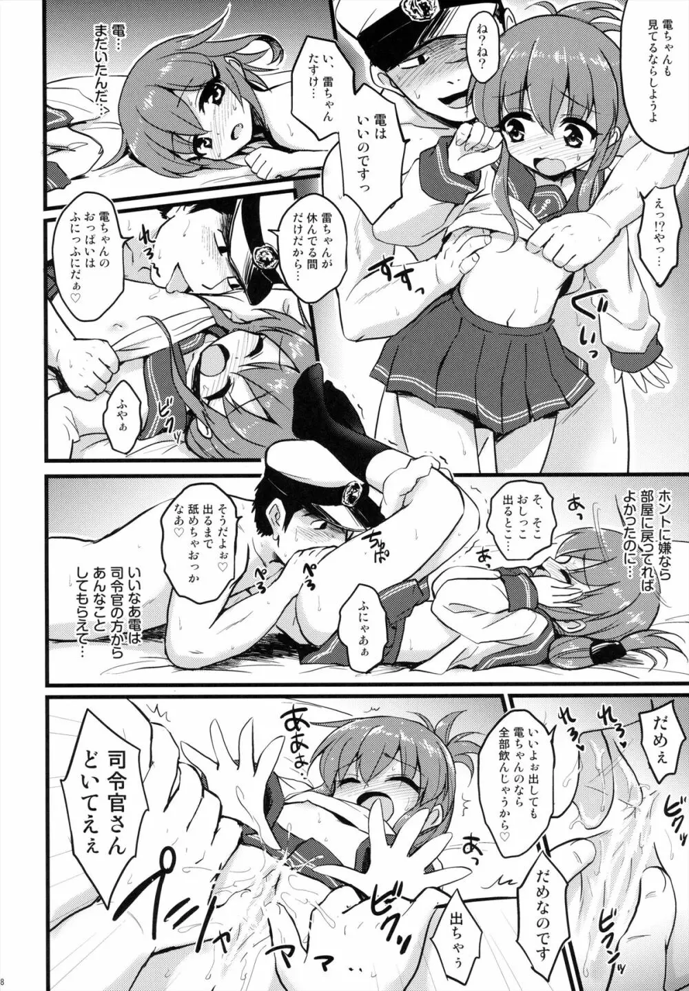 艦娘これくしょん改 - page18