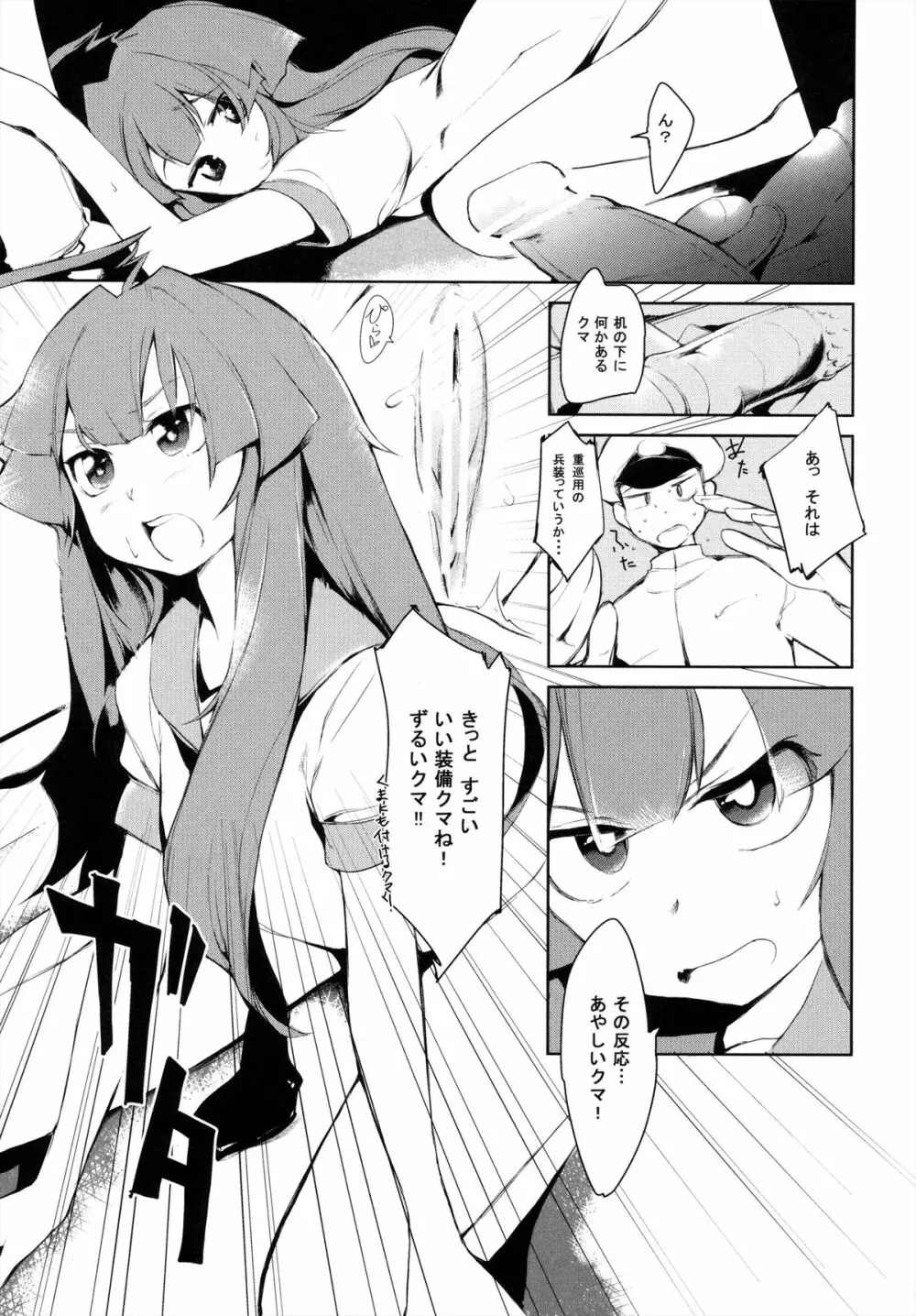 艦娘これくしょん改 - page27