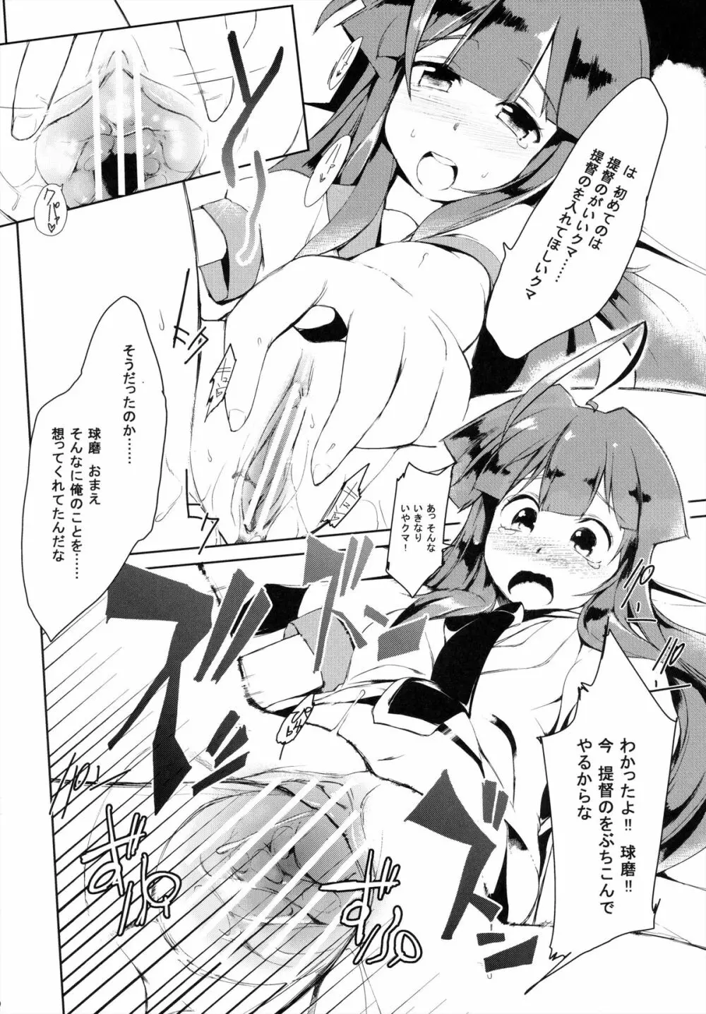 艦娘これくしょん改 - page30