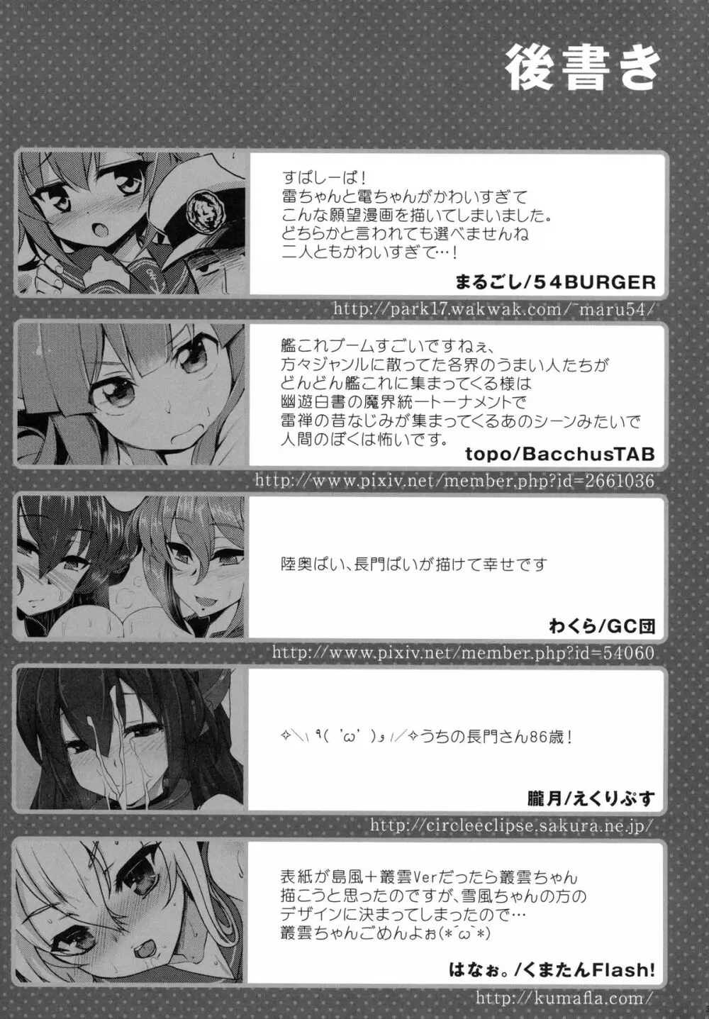 艦娘これくしょん改 - page37