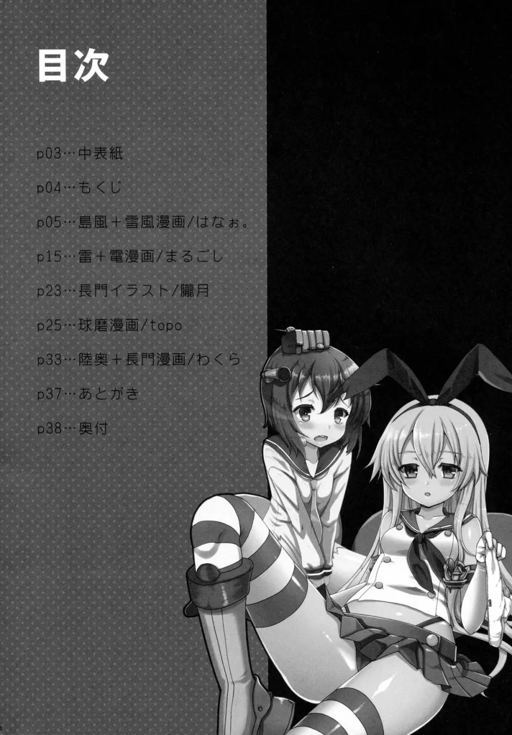 艦娘これくしょん改 - page4