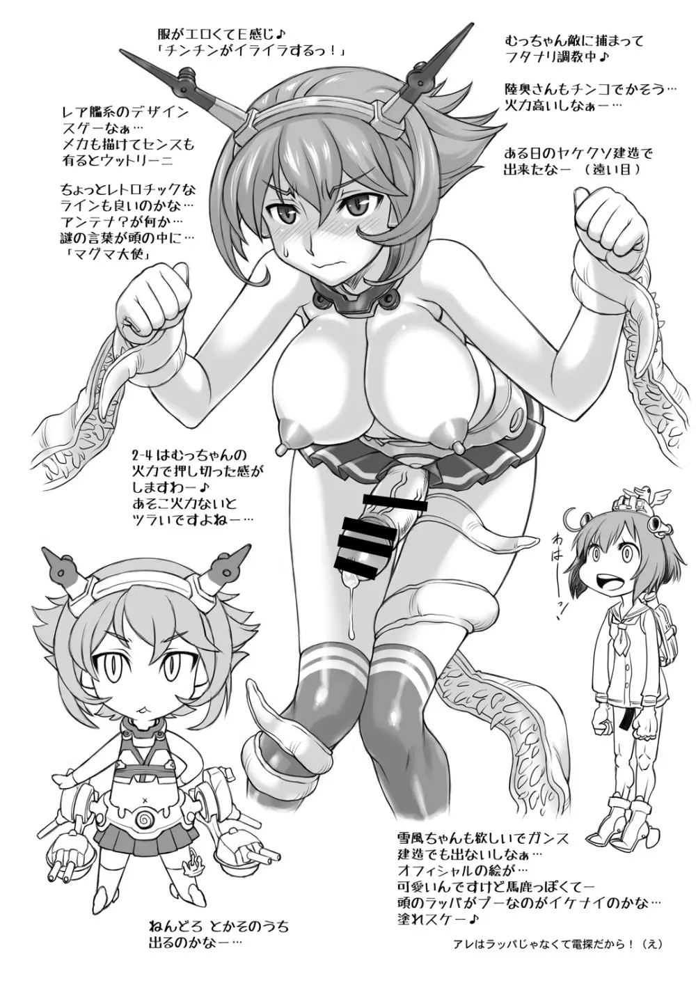 ぱい☆ふり Oppai Fleet - page29