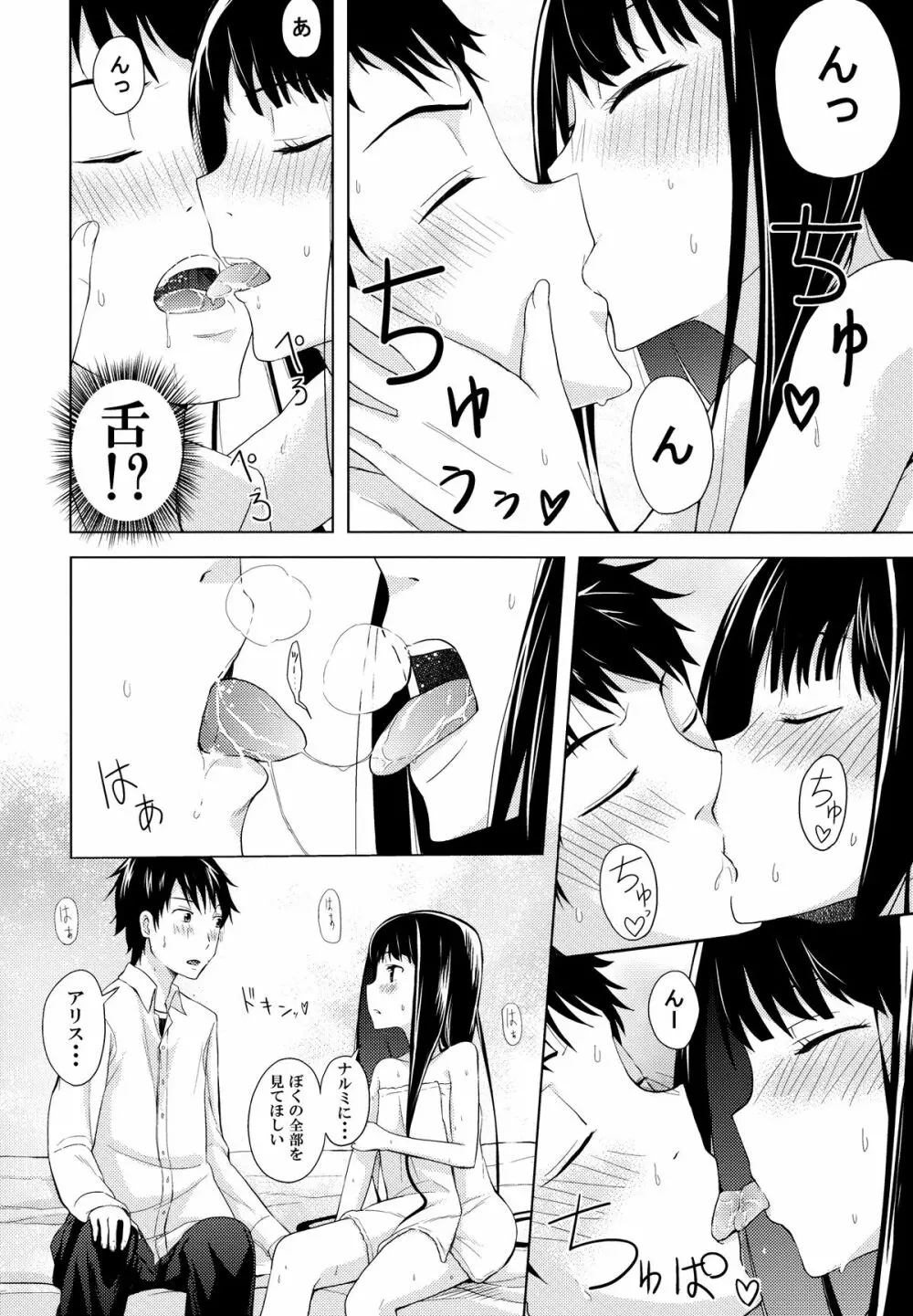 Alice in Wonderland - page10