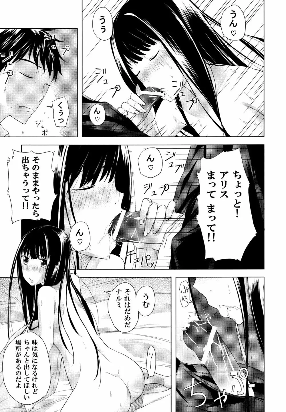 Alice in Wonderland - page15