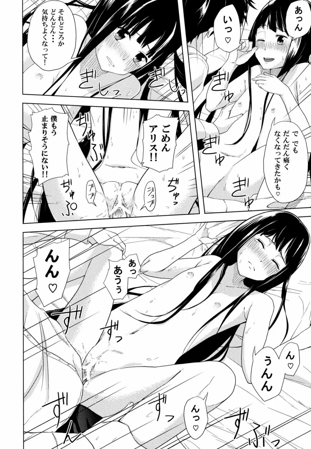 Alice in Wonderland - page20