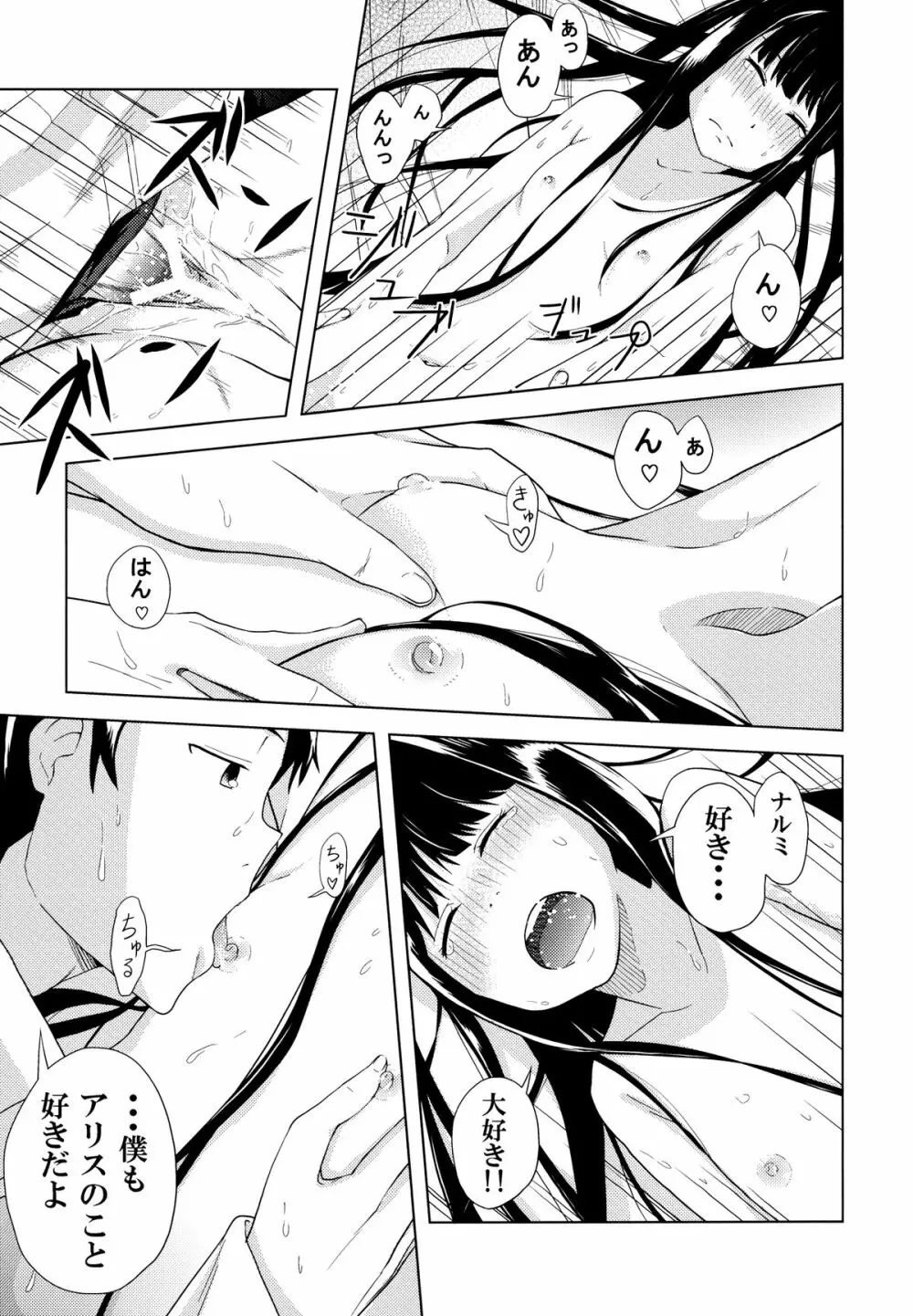 Alice in Wonderland - page21