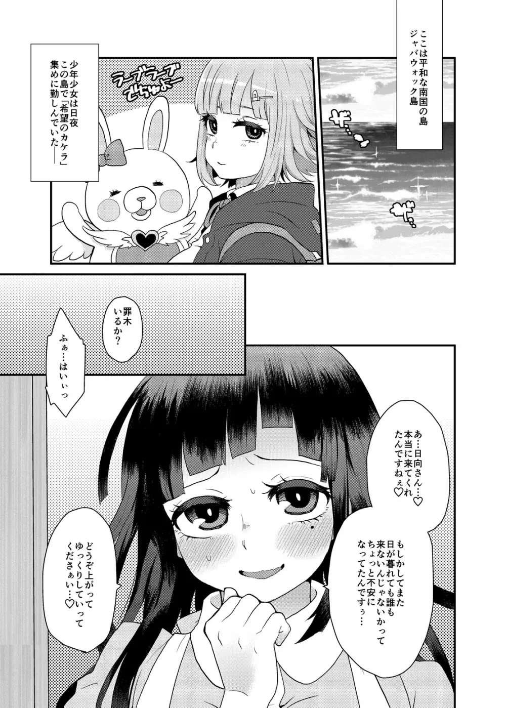 みかん! みかん!! みかん!!! - page2