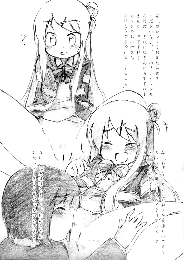 きんいろはモザイクに蝕まれる - page4
