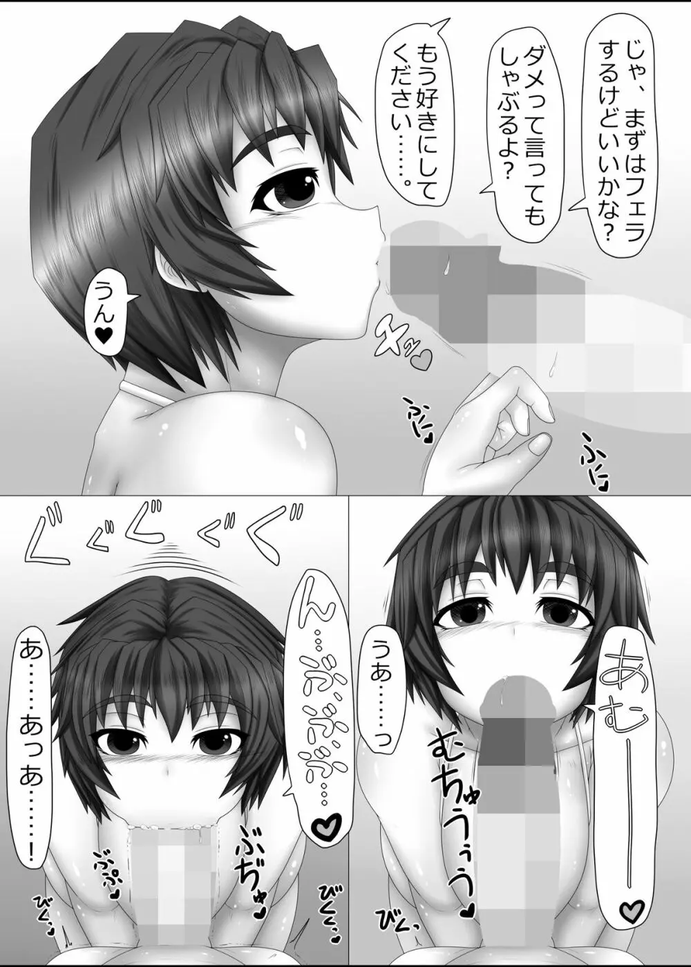 うちの娘。年越し! - page6