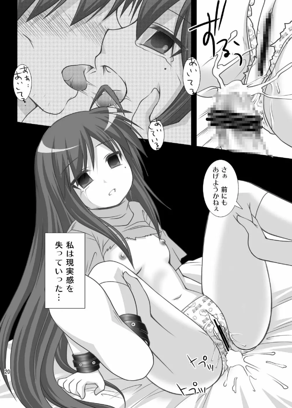 既視感 - page20