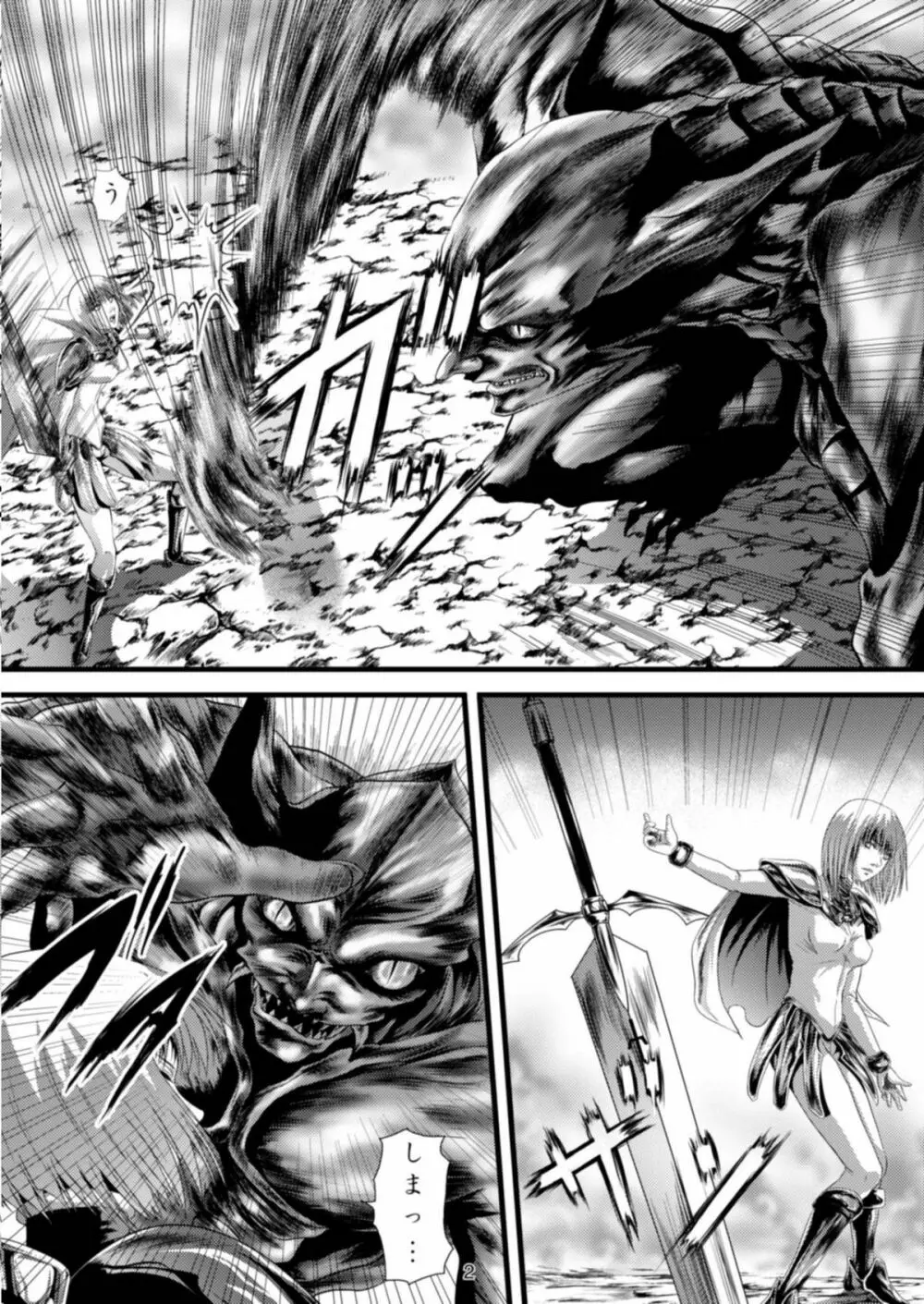 妖魔淫滅 -北の淫乱編- - page3