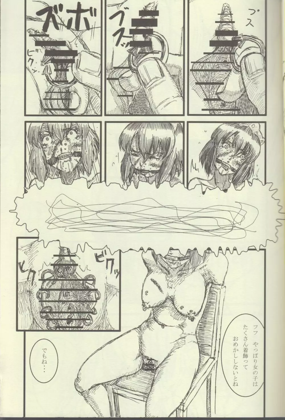 La Valliere - page18