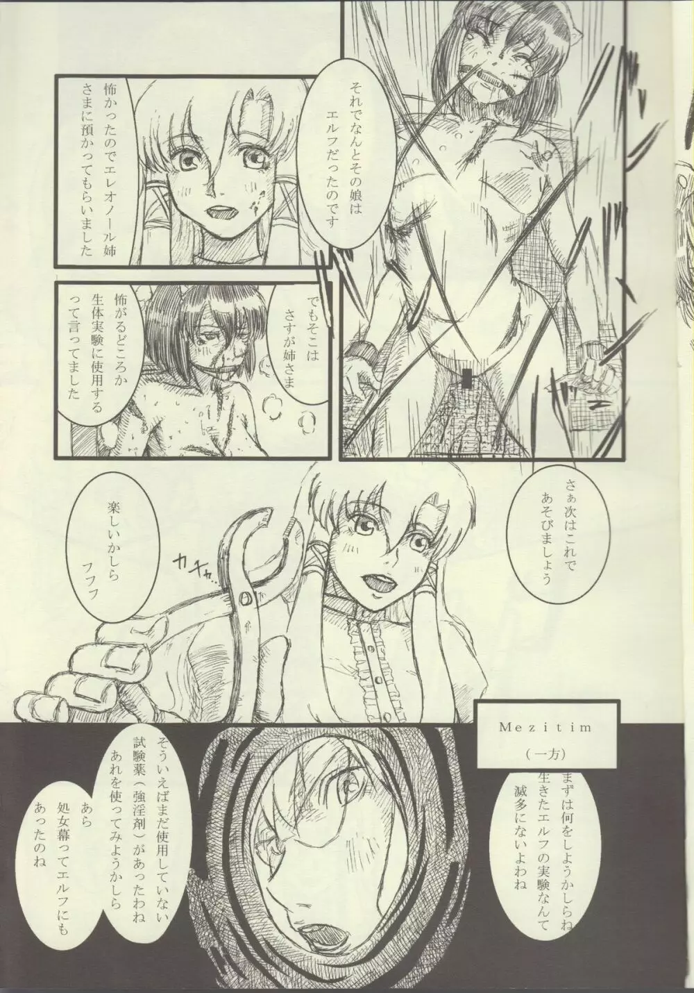 La Valliere - page6