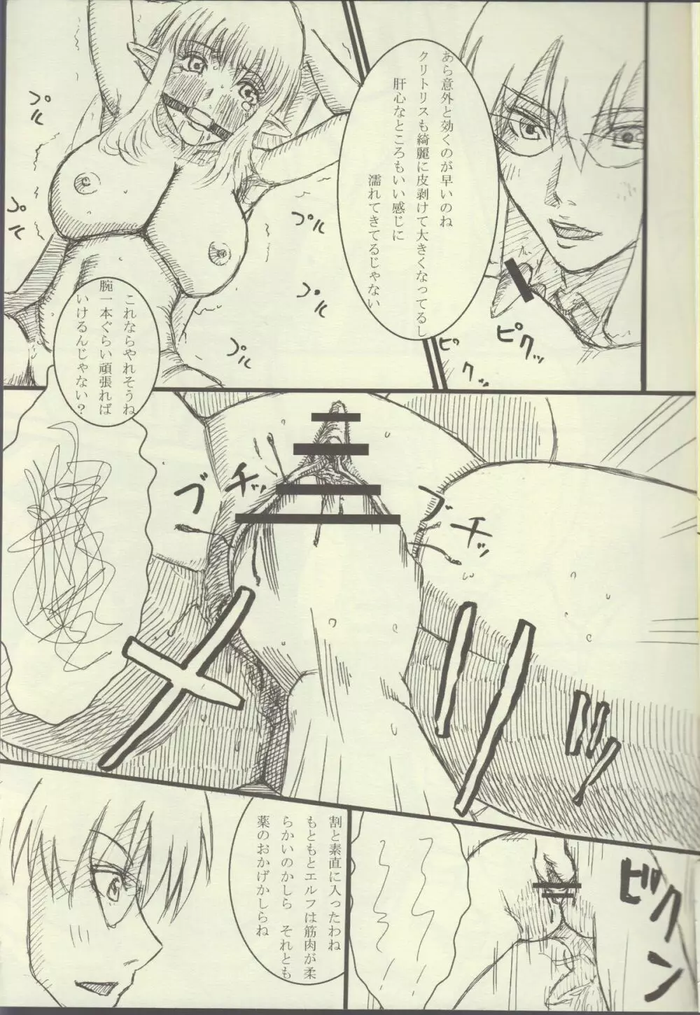 La Valliere - page8