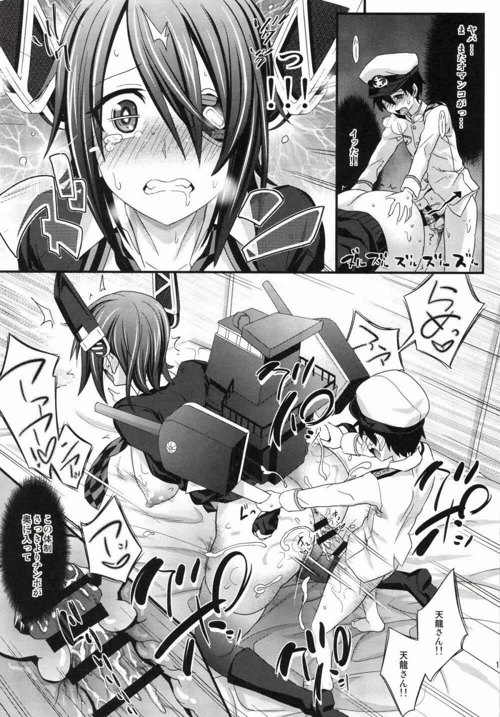 コドモ提督が鎮守府に着任しました - page17