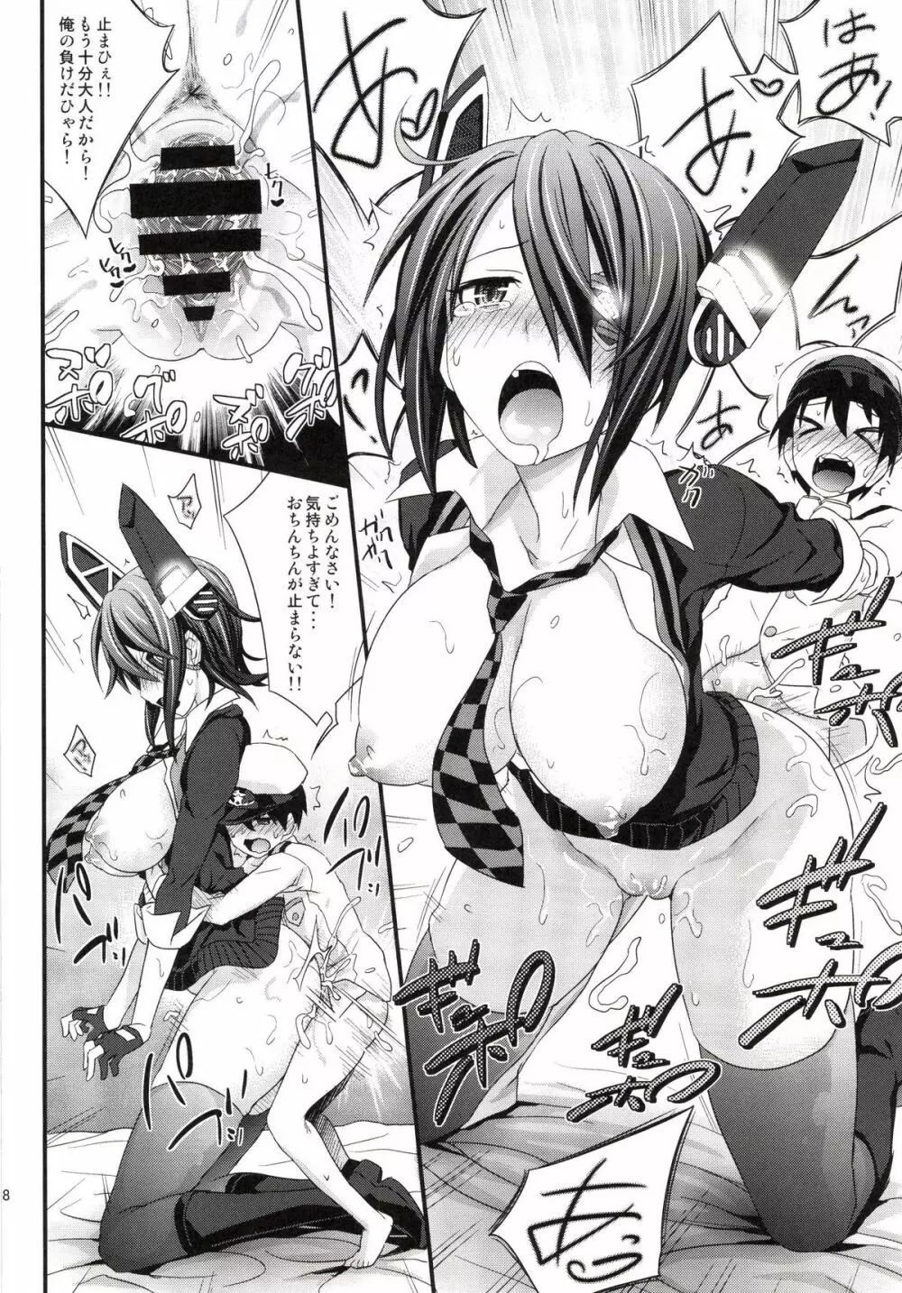 コドモ提督が鎮守府に着任しました - page18