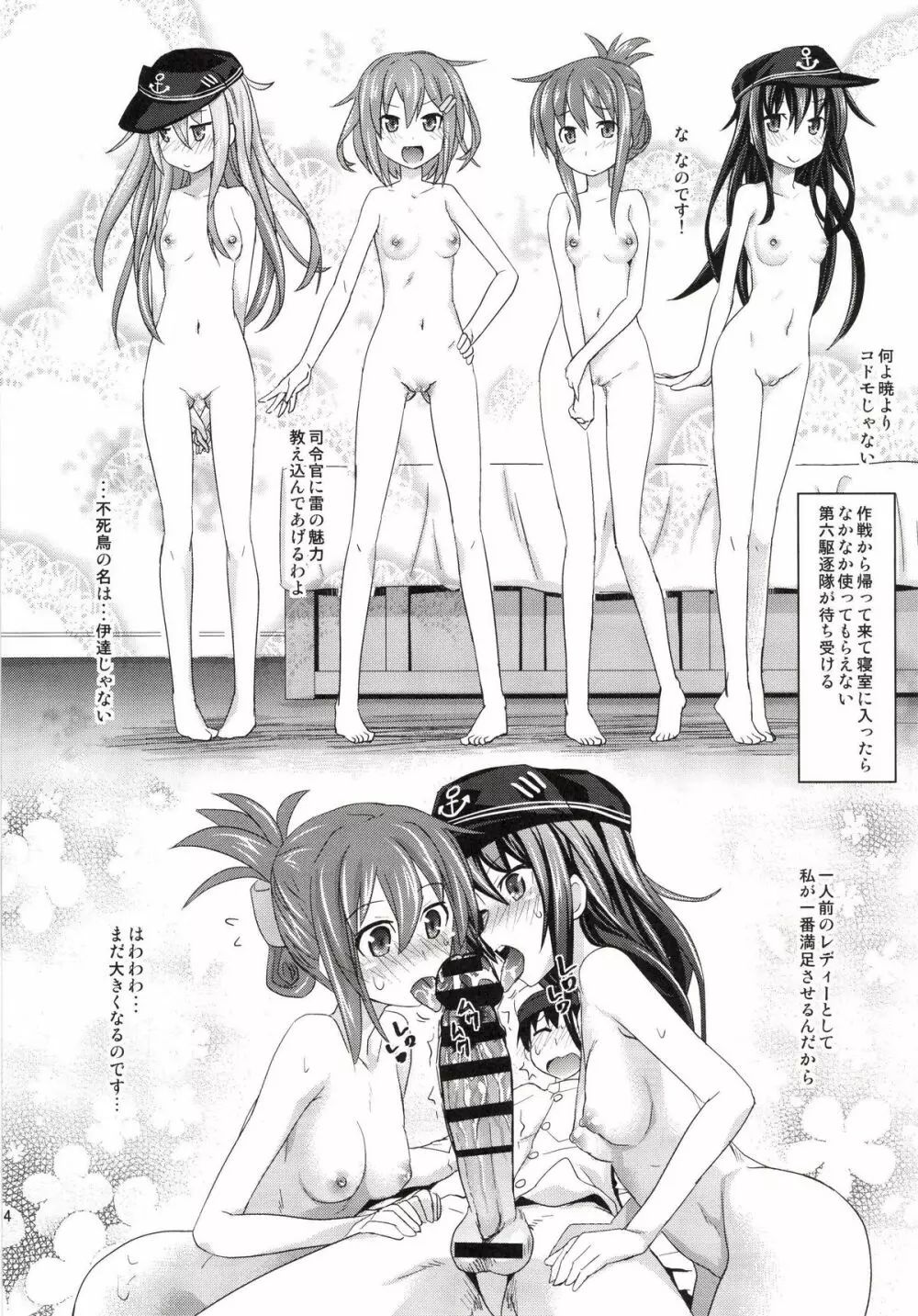 コドモ提督が鎮守府に着任しました - page24