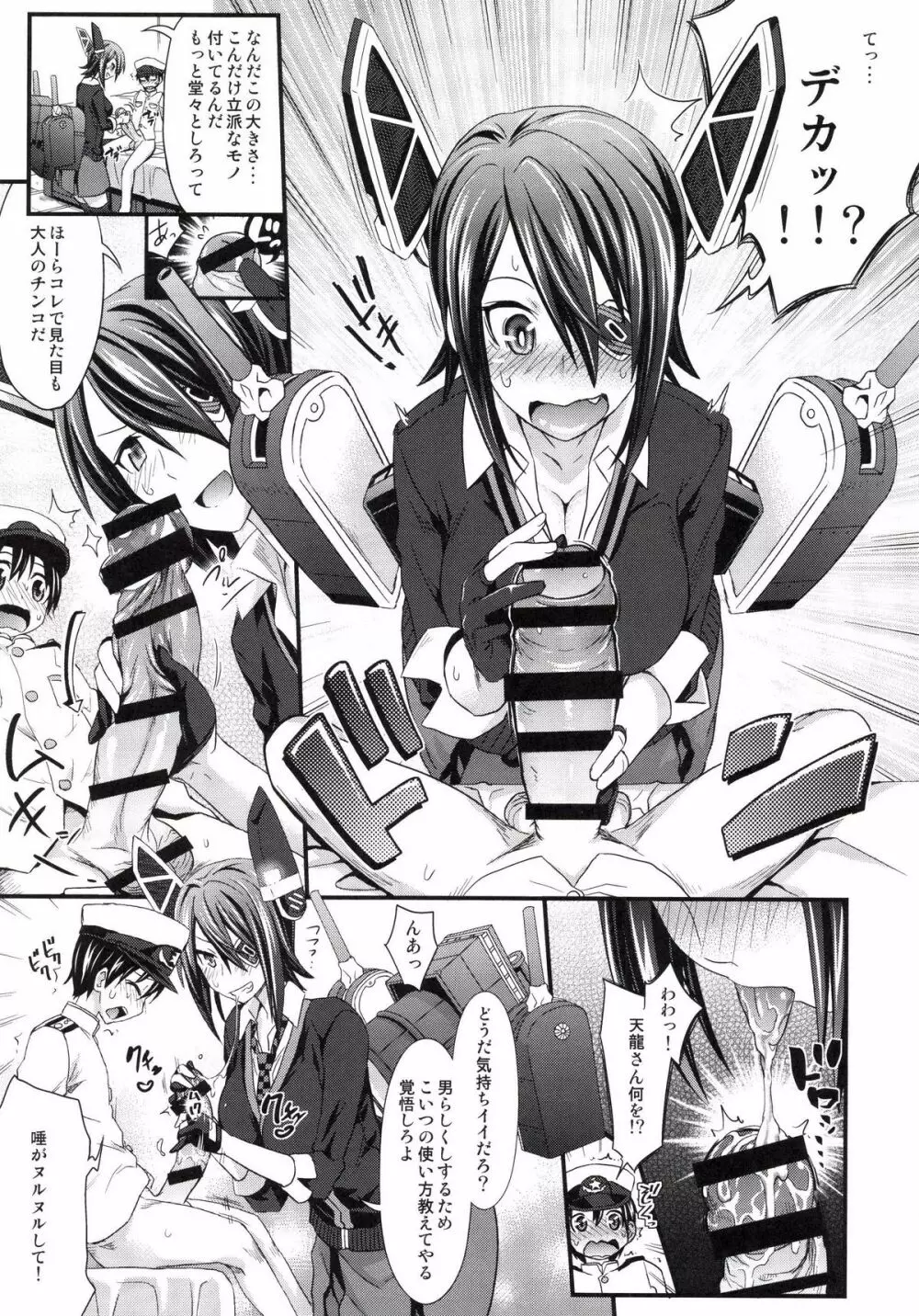 コドモ提督が鎮守府に着任しました - page7