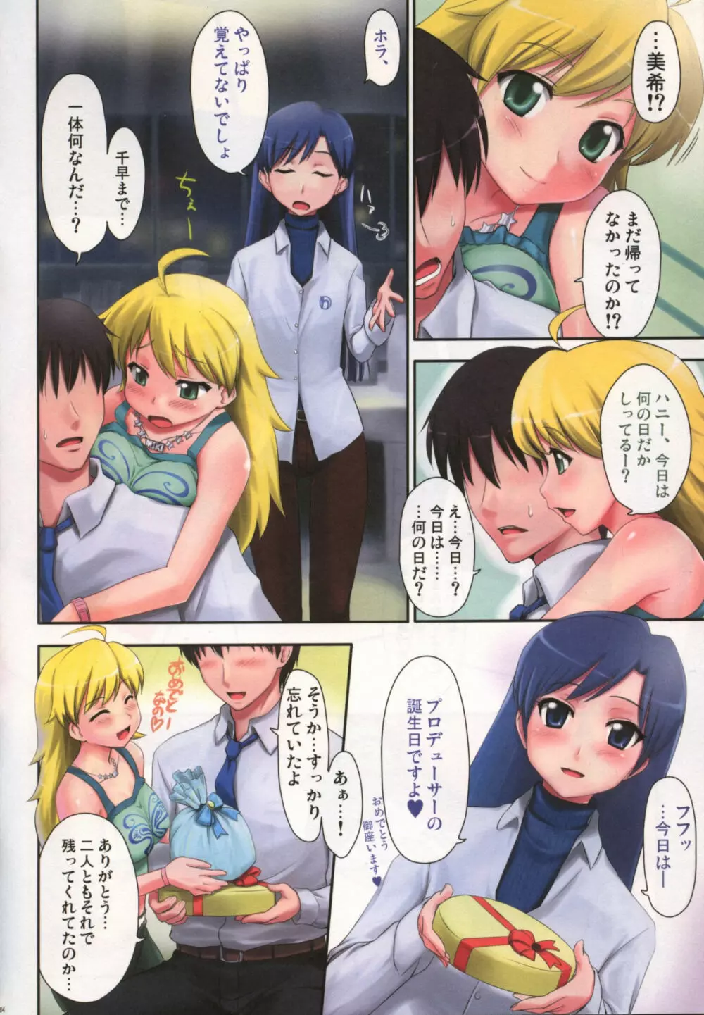 L@VE4U PART1 - page3
