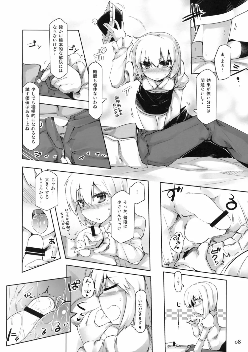 SWEET-LOVE COUNTERATTACK!! - page7