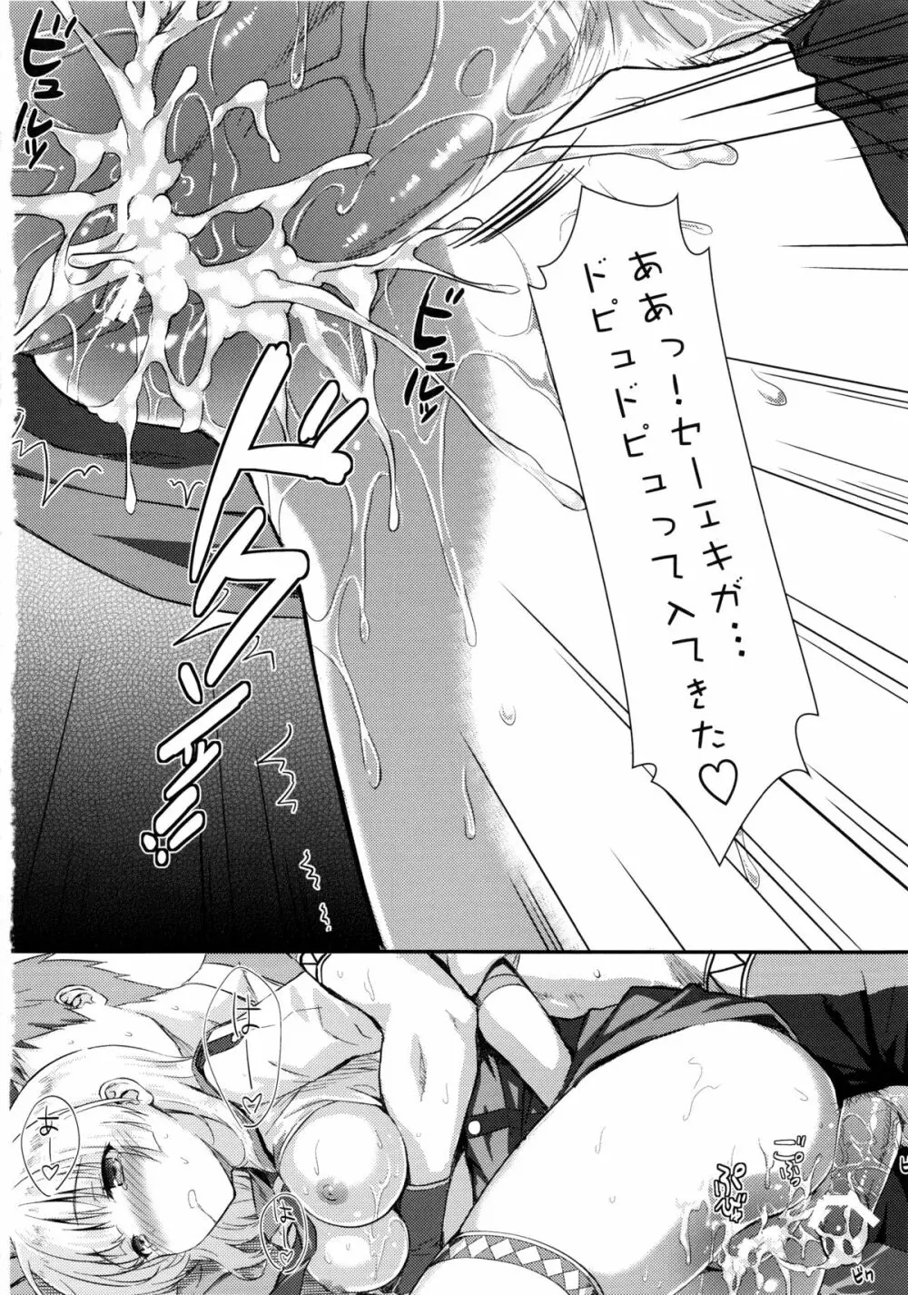 緊急クエスト -受付嬢が大変です- - page17