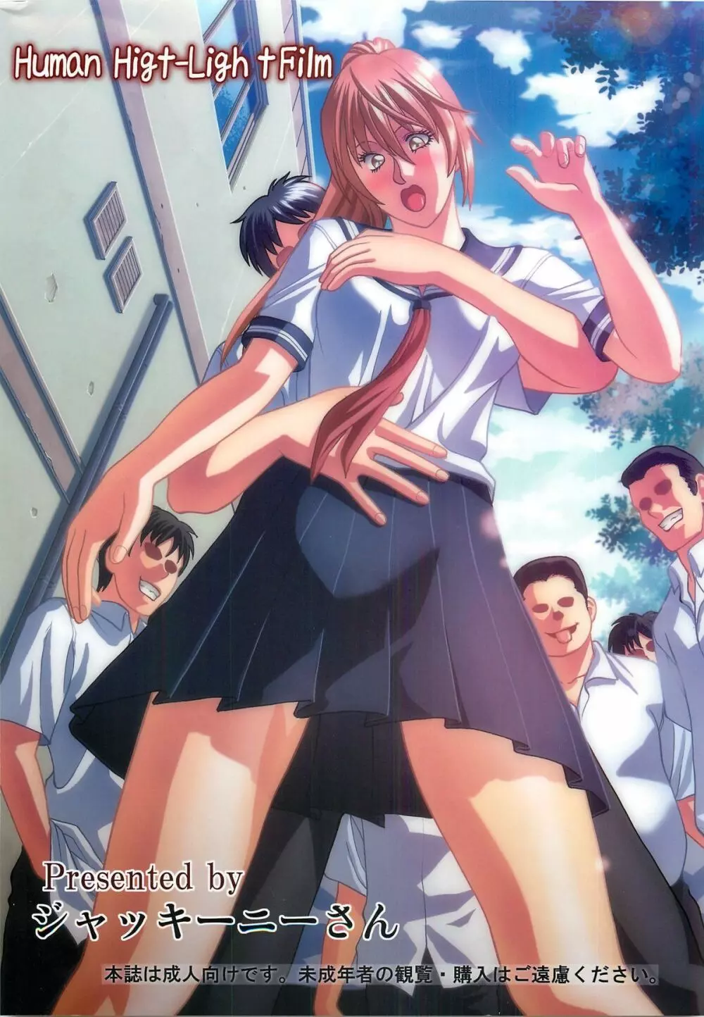 KASUMI HOT ZONE - page34
